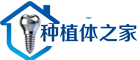 南京种植牙医院排名网
